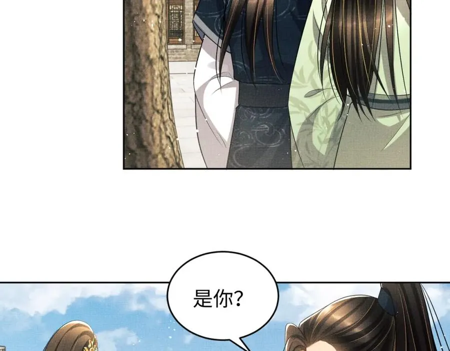 第73话 一家三口 第44页