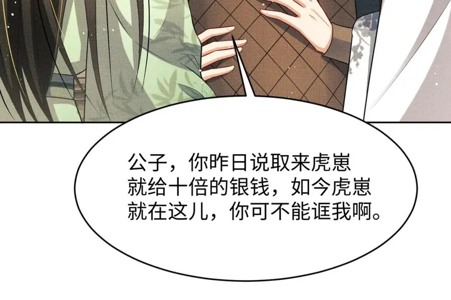 第73话 一家三口 第46页
