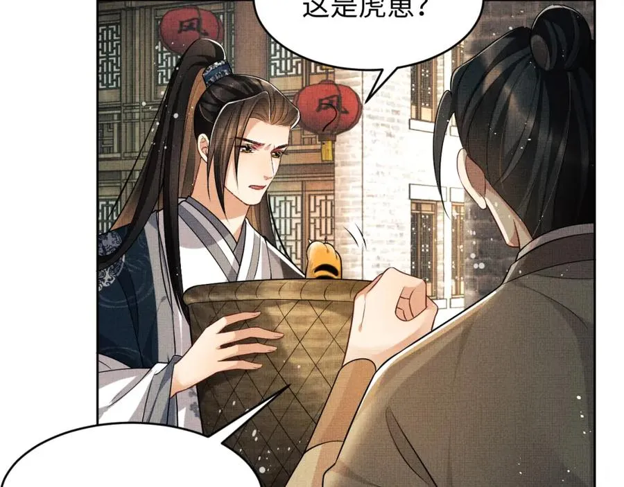 第73话 一家三口 第49页
