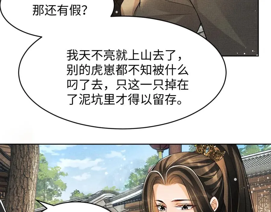 第73话 一家三口 第50页