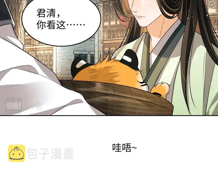 第73话 一家三口 第51页