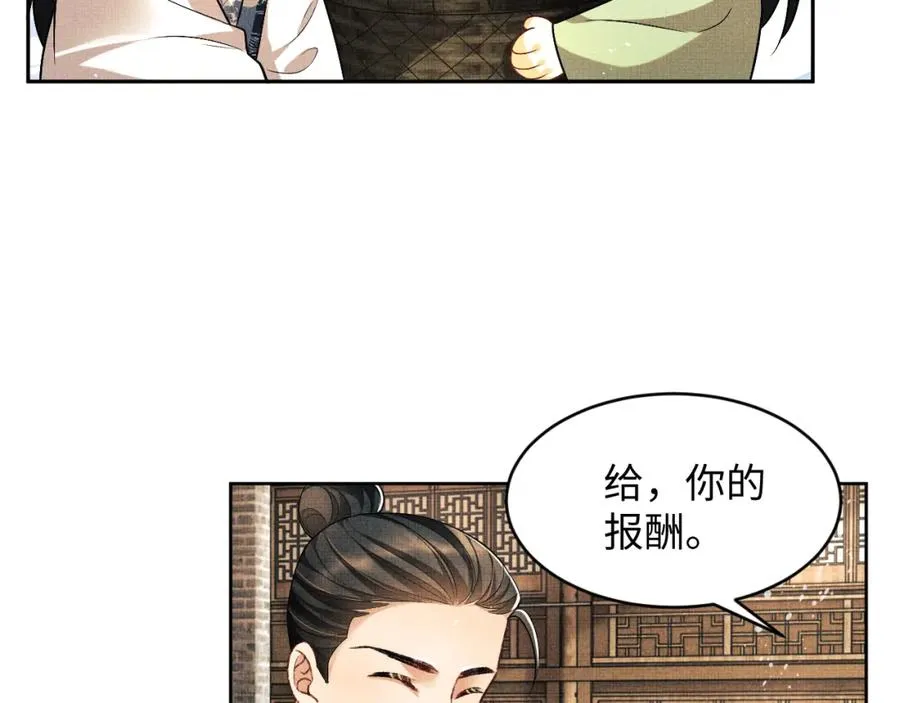 第73话 一家三口 第53页