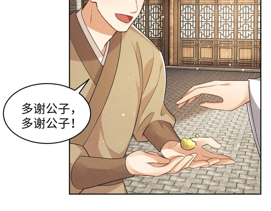 第73话 一家三口 第54页