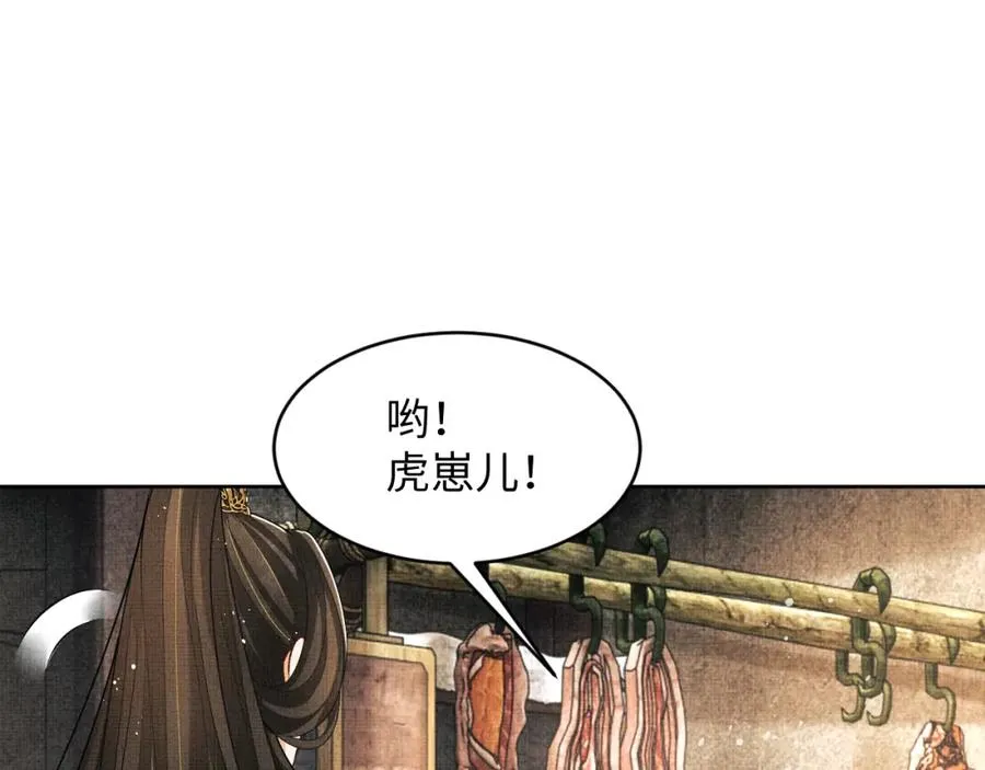 第73话 一家三口 第55页