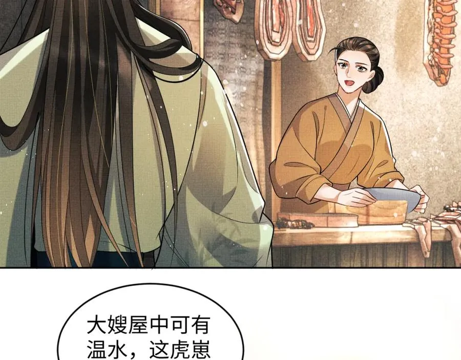 第73话 一家三口 第56页