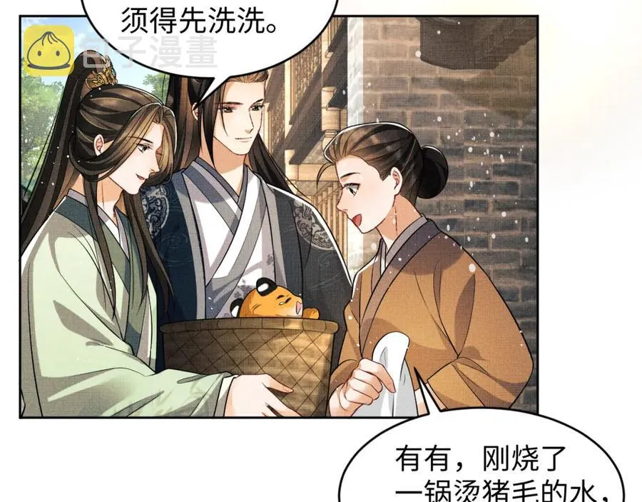 第73话 一家三口 第57页