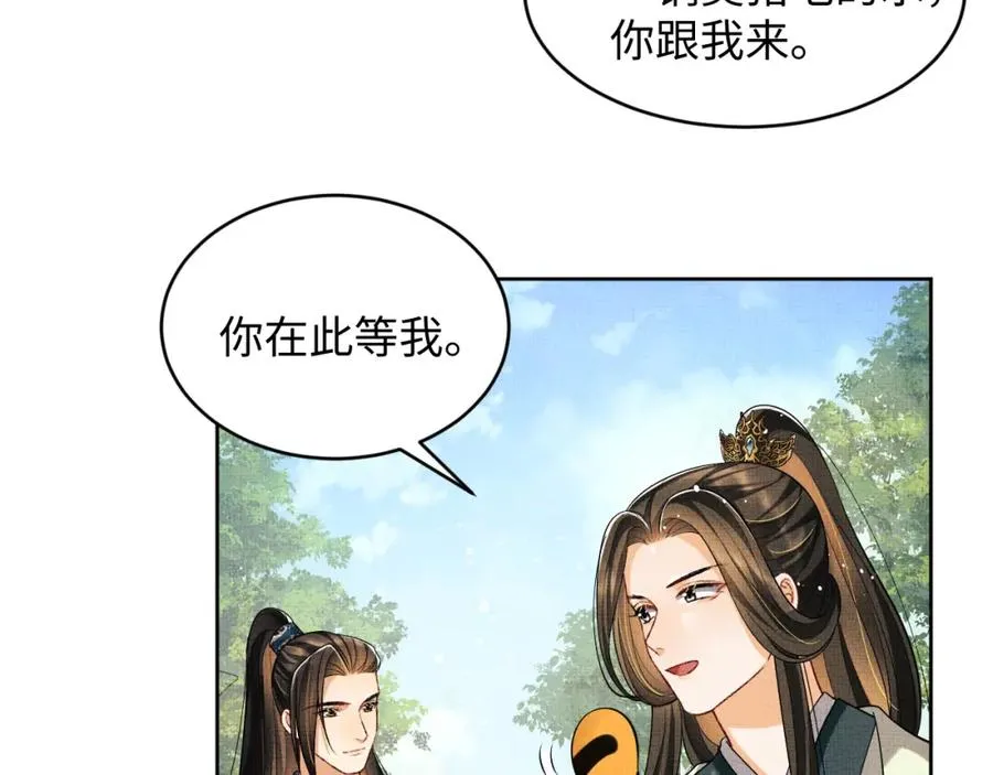 第73话 一家三口 第58页