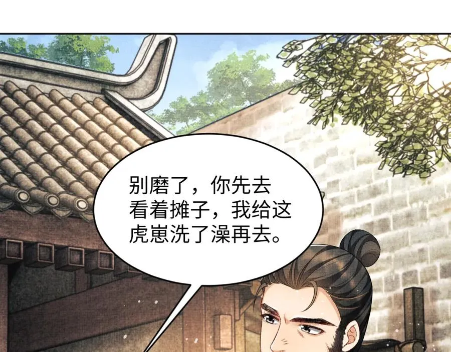 第73话 一家三口 第60页