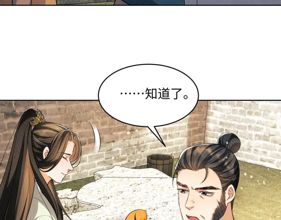第73话 一家三口 第62页