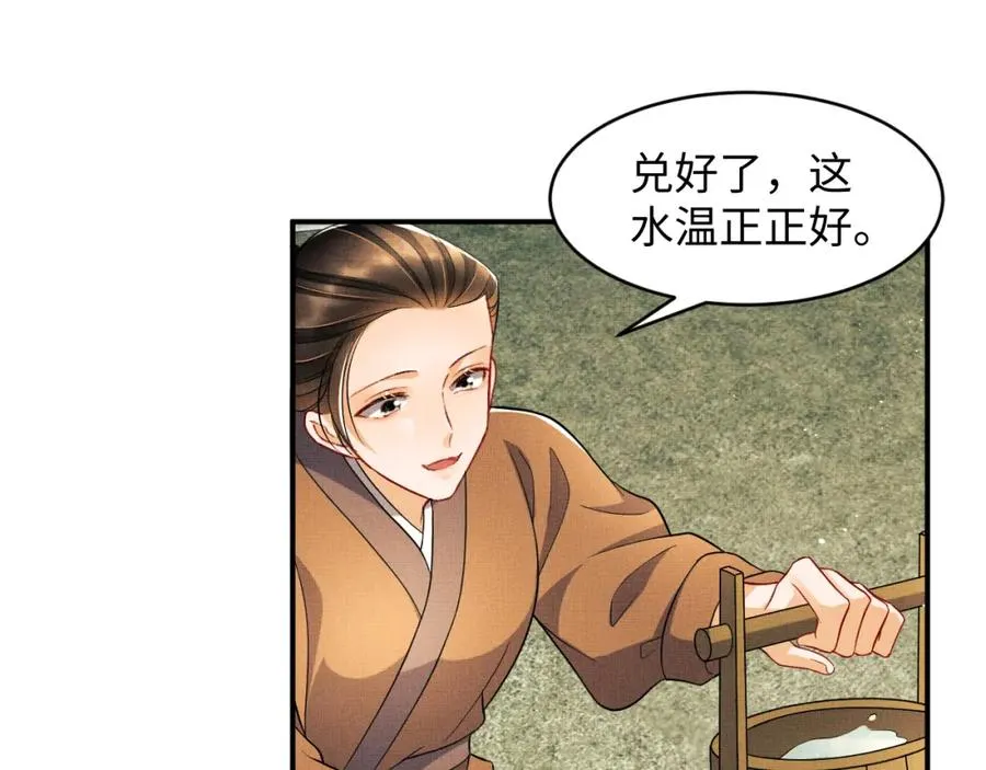 第73话 一家三口 第66页