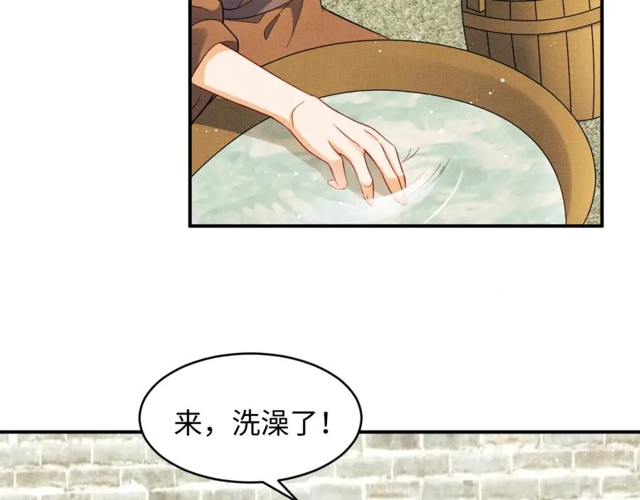 第73话 一家三口 第67页