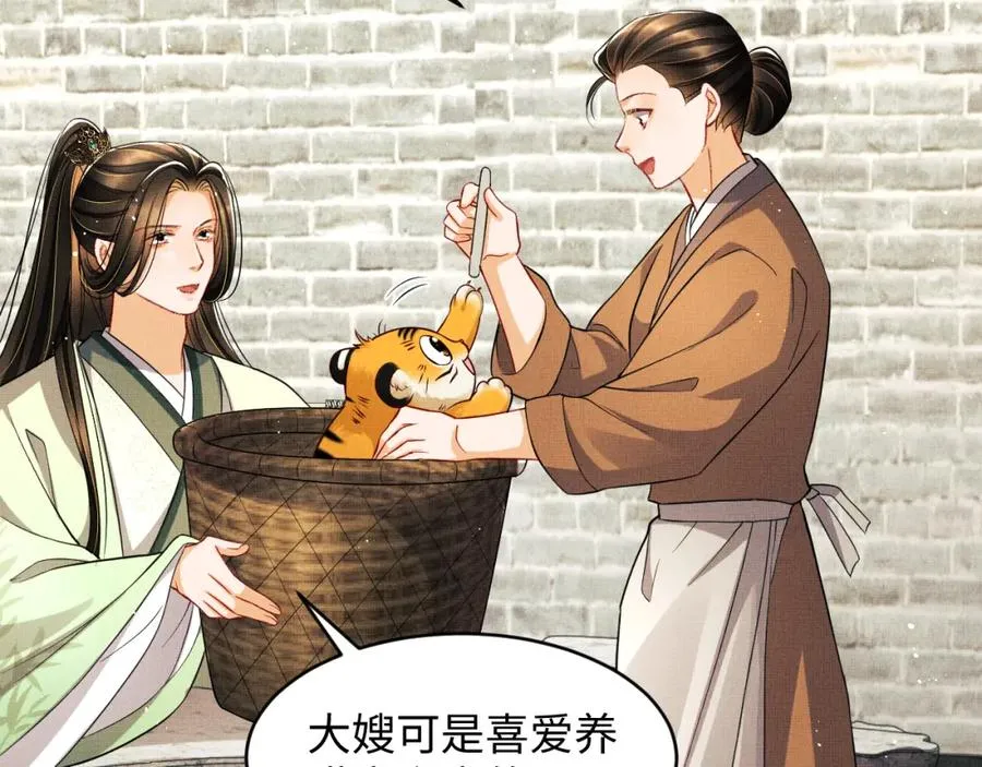 第73话 一家三口 第68页
