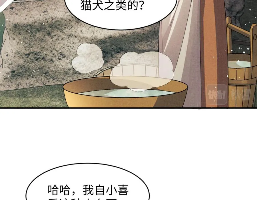 第73话 一家三口 第69页