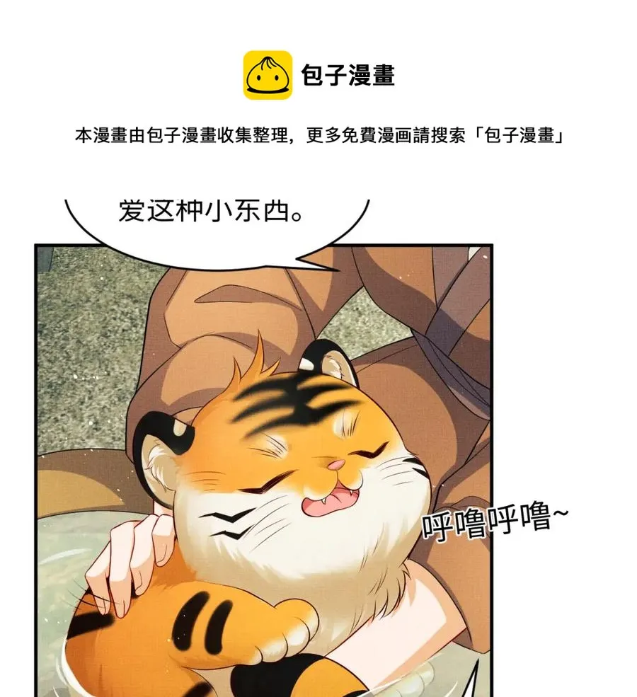 第73话 一家三口 第70页