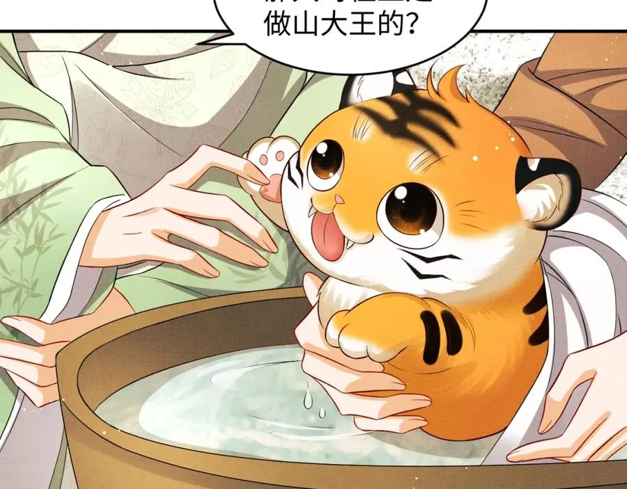第73话 一家三口 第72页