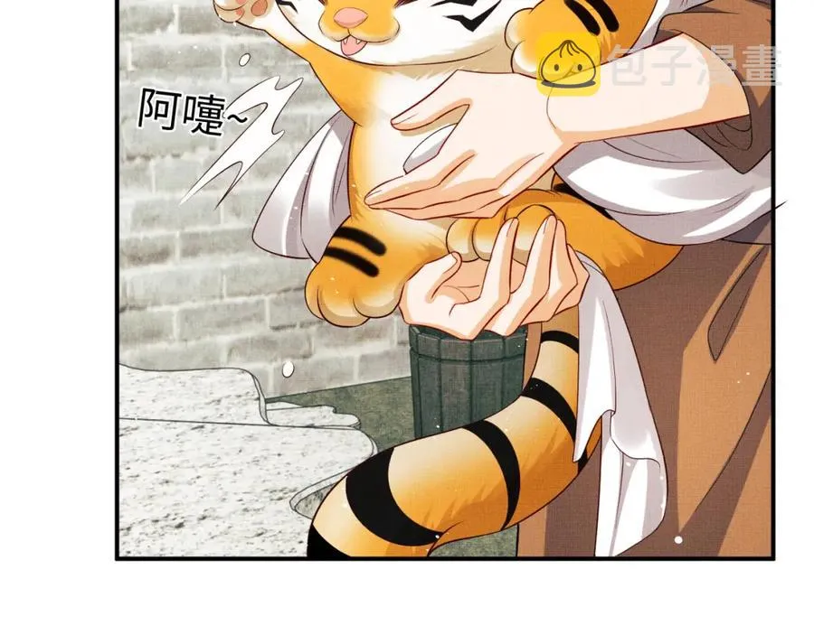 第73话 一家三口 第74页