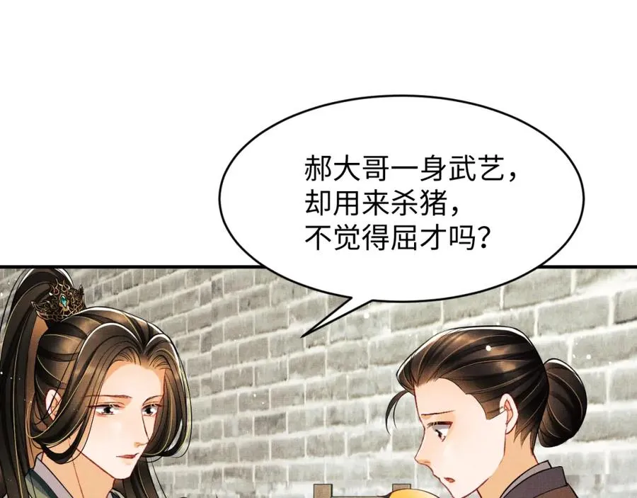 第73话 一家三口 第75页
