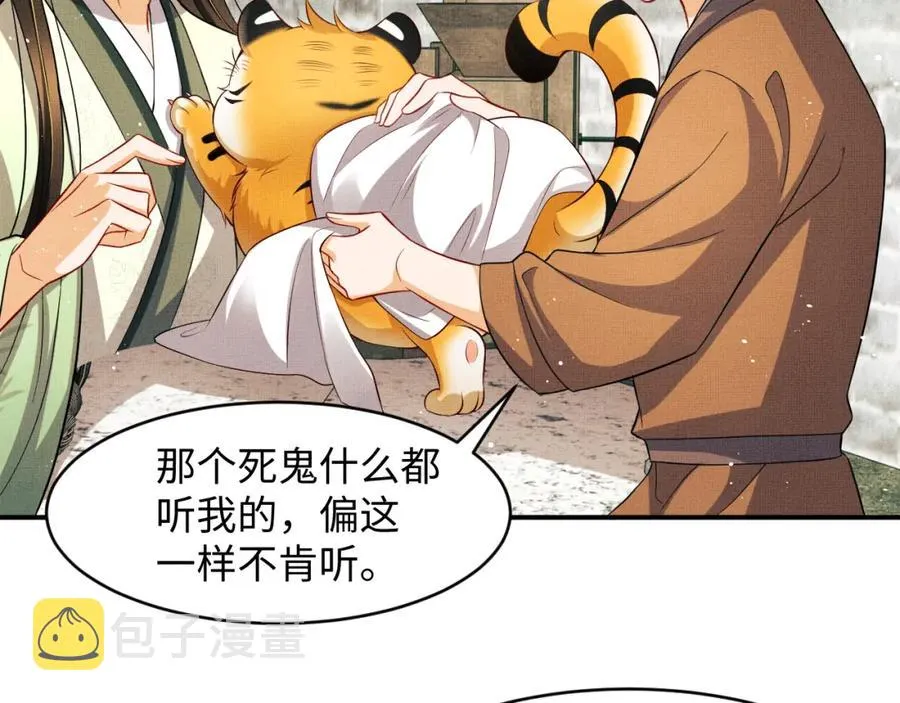 第73话 一家三口 第76页