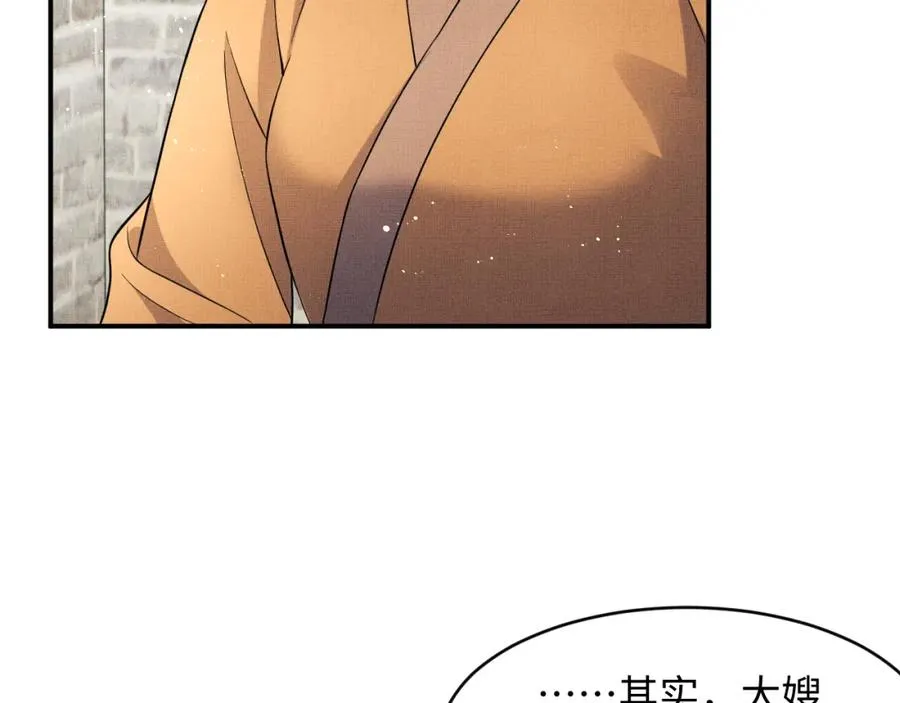 第73话 一家三口 第78页