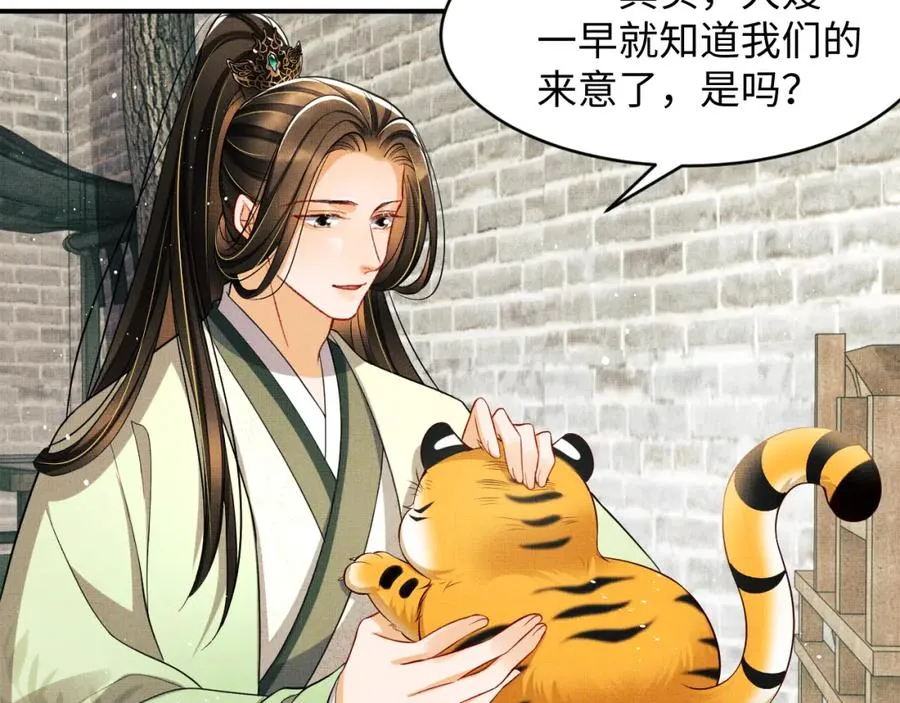 第73话 一家三口 第79页