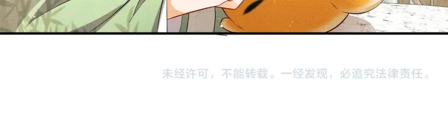 第73话 一家三口 第80页