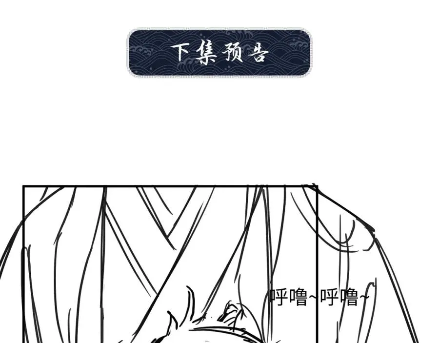 第73话 一家三口 第81页