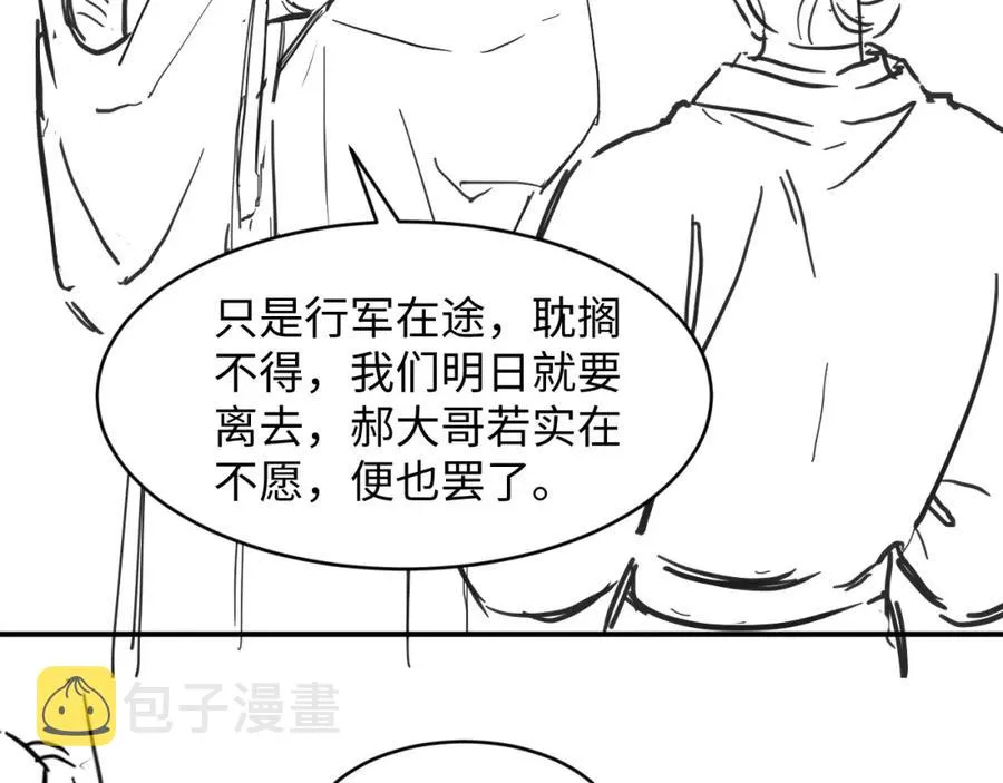 第73话 一家三口 第84页