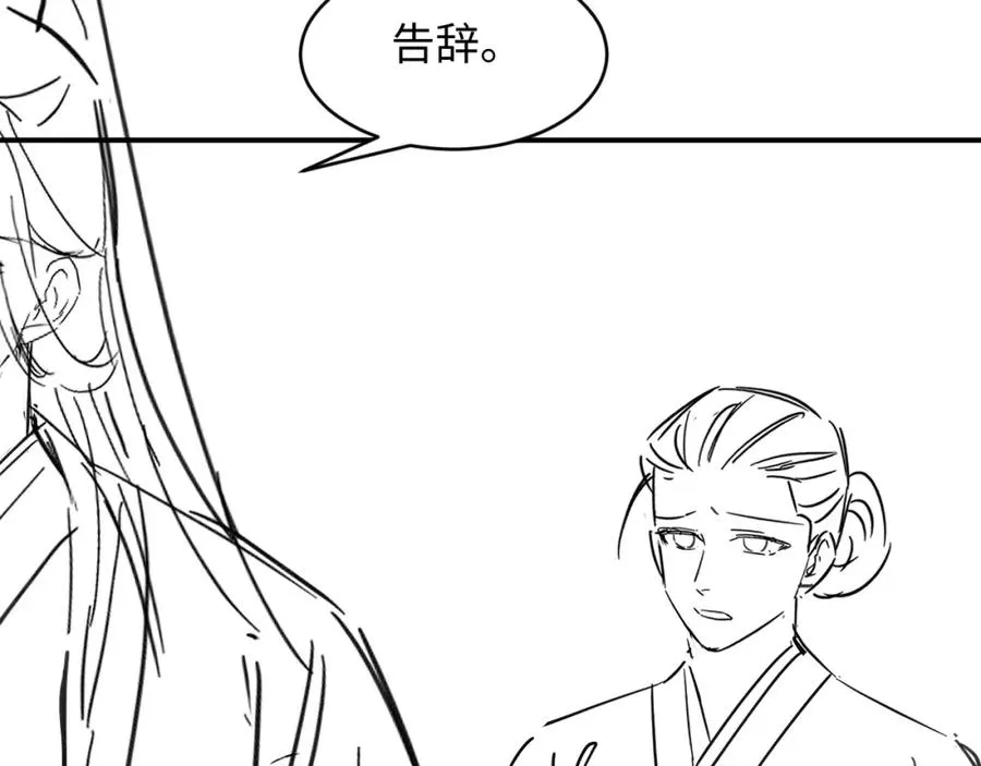 第73话 一家三口 第85页