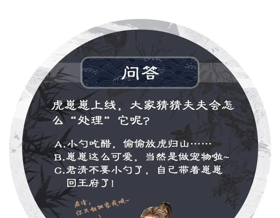 第73话 一家三口 第88页