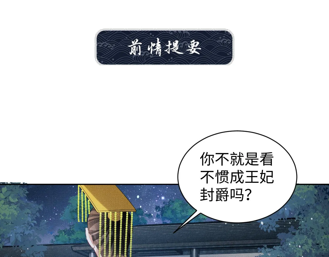 第108话 只他一人 第1页