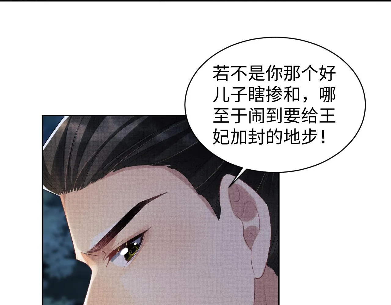 第108话 只他一人 第3页