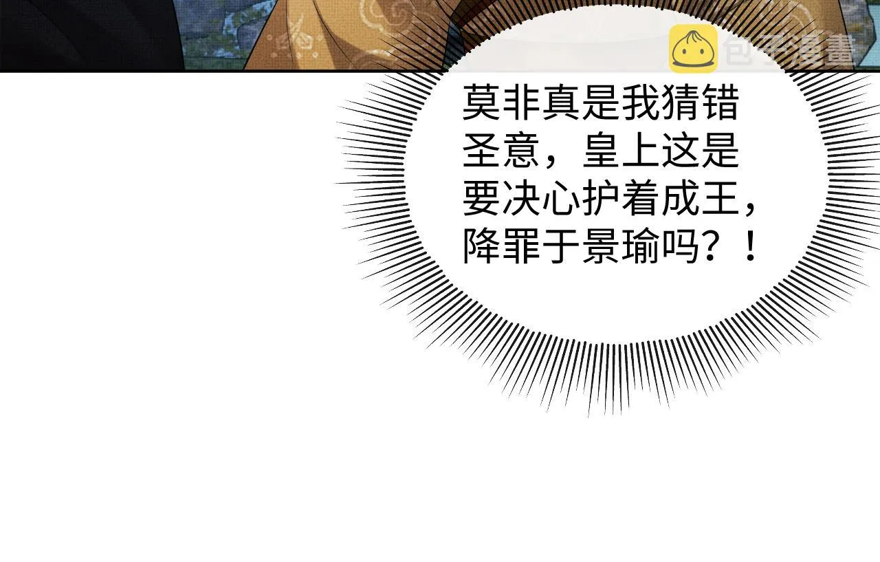第108话 只他一人 第6页