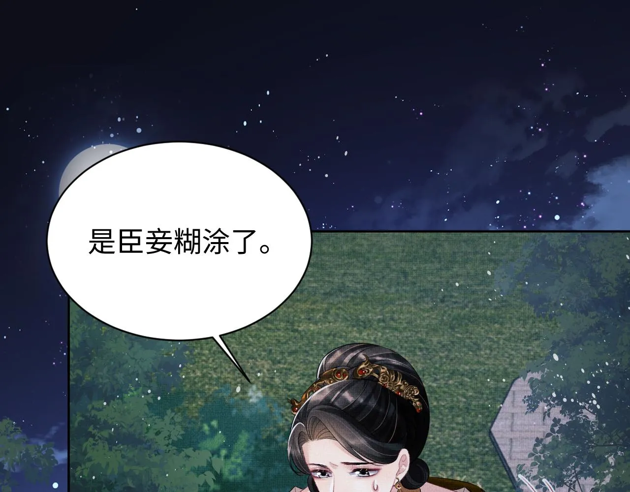 第108话 只他一人 第11页