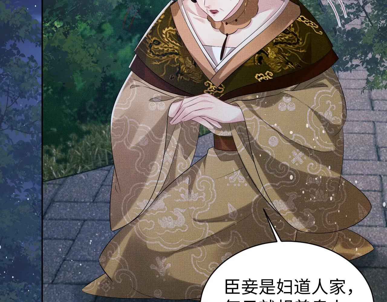 第108话 只他一人 第12页