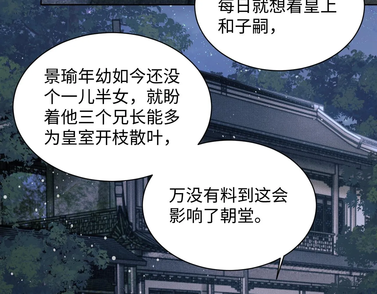 第108话 只他一人 第13页