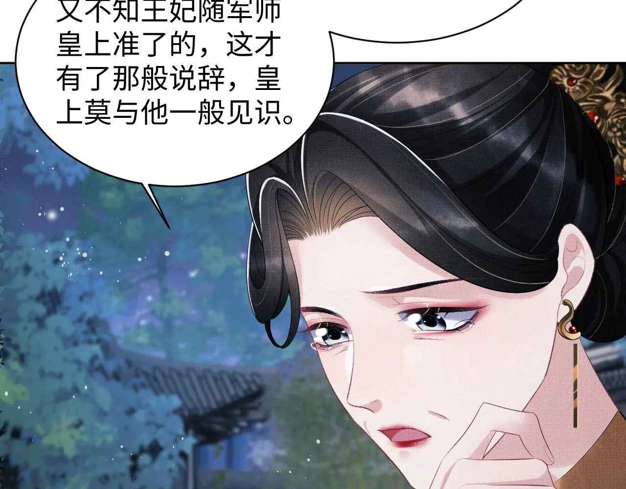 第108话 只他一人 第16页
