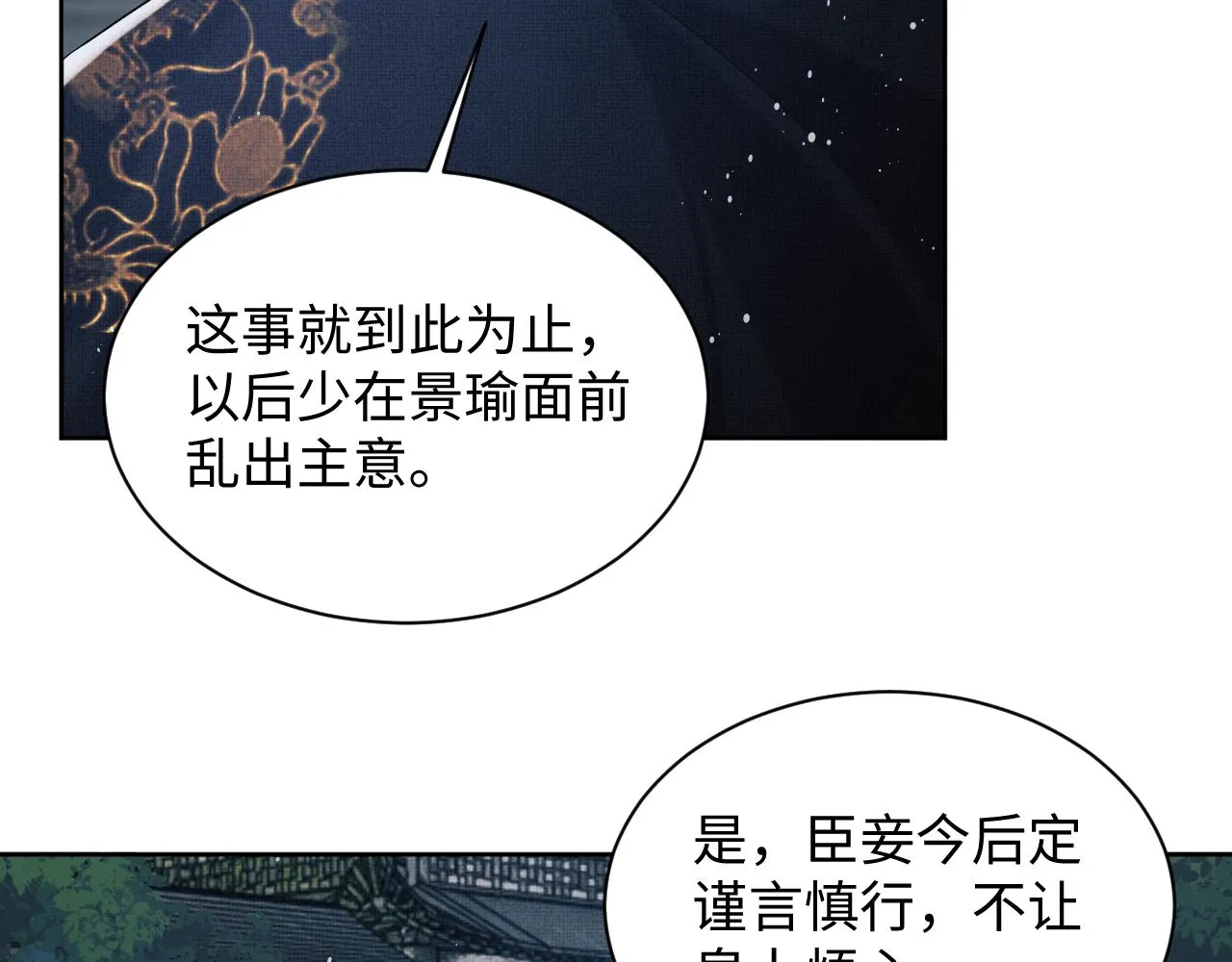 第108话 只他一人 第19页