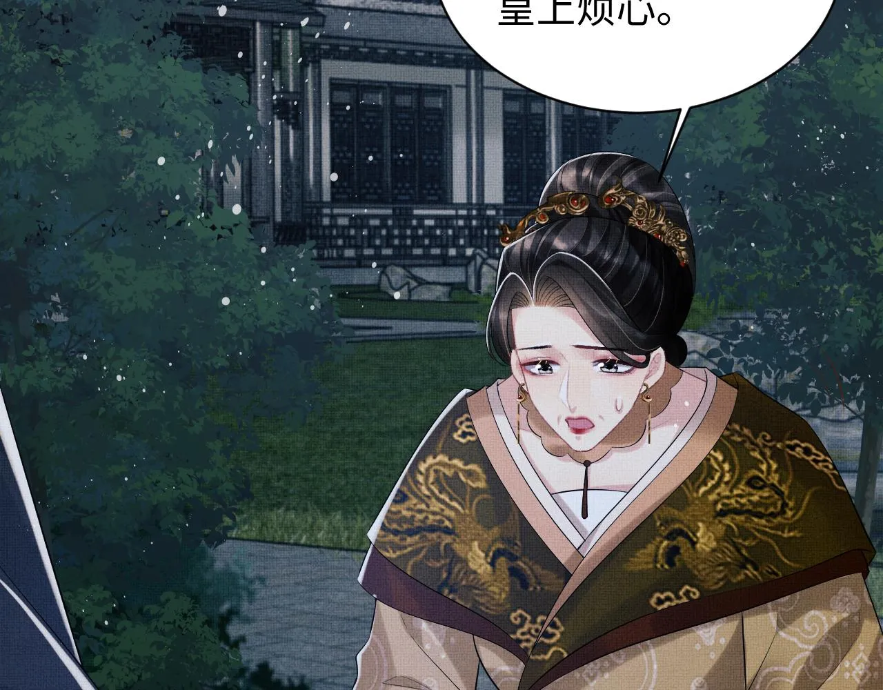 第108话 只他一人 第20页