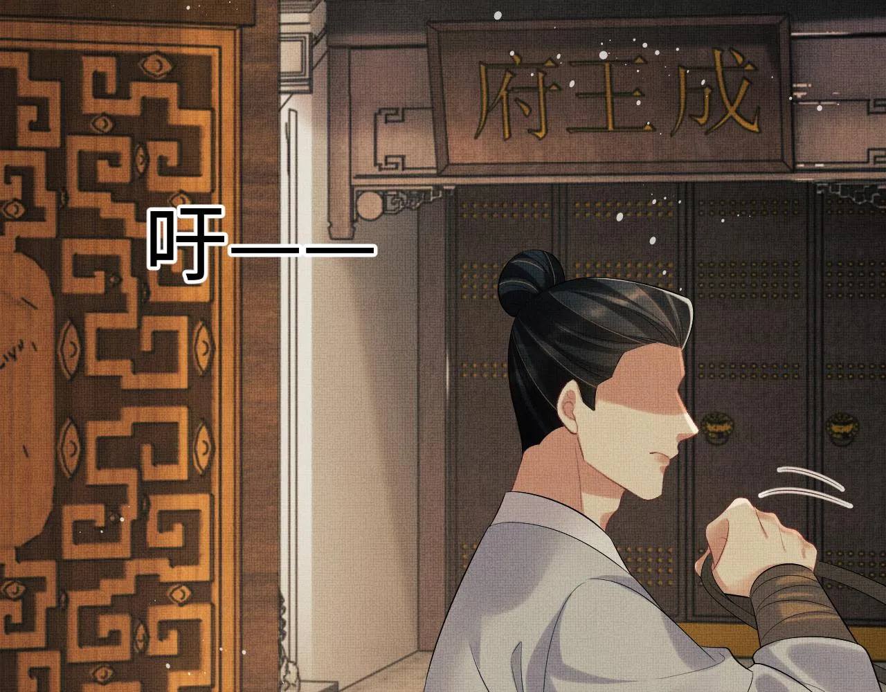 第108话 只他一人 第25页
