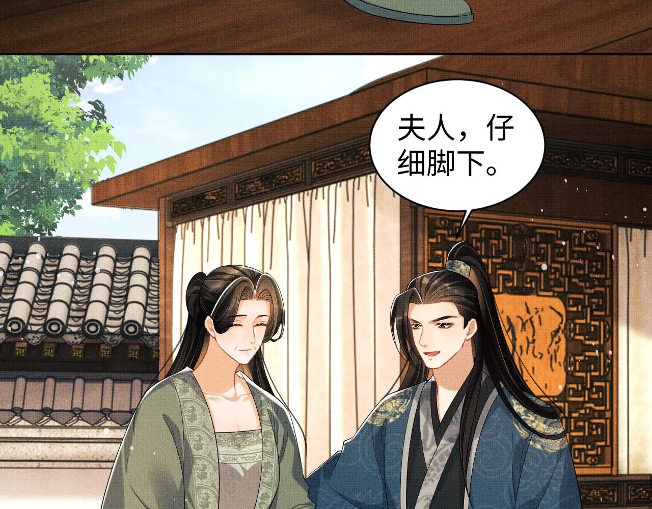 第108话 只他一人 第28页