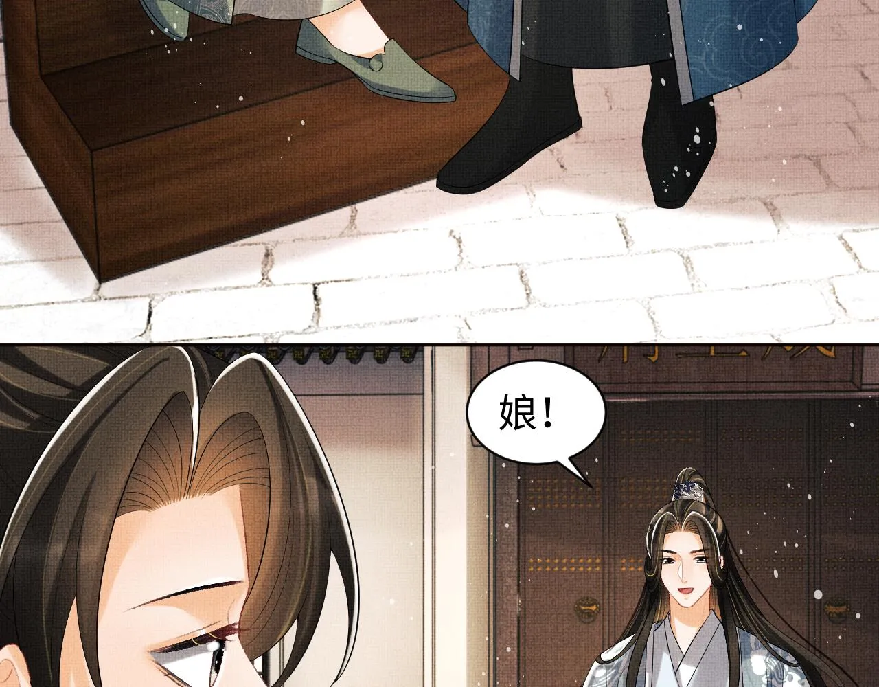 第108话 只他一人 第30页