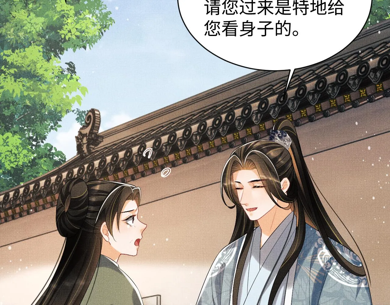 第108话 只他一人 第32页