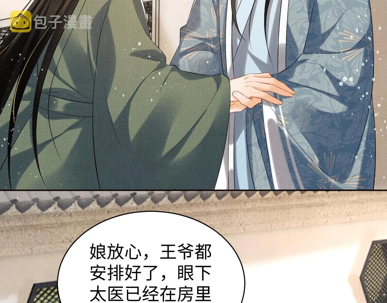 第108话 只他一人 第33页