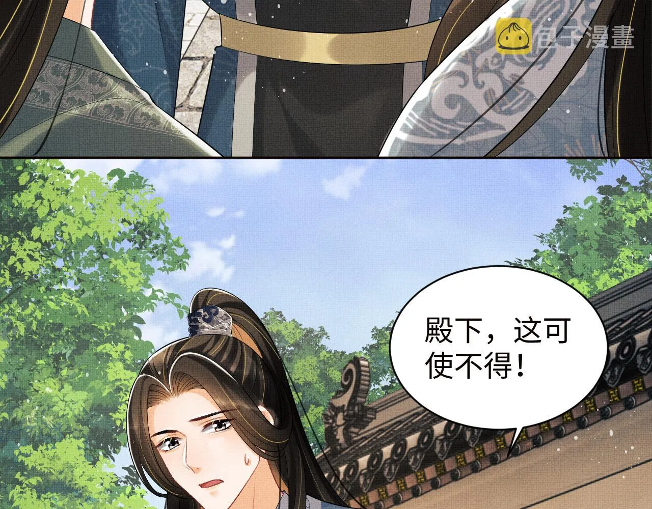 第108话 只他一人 第38页