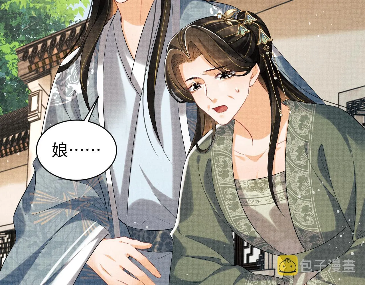 第108话 只他一人 第39页