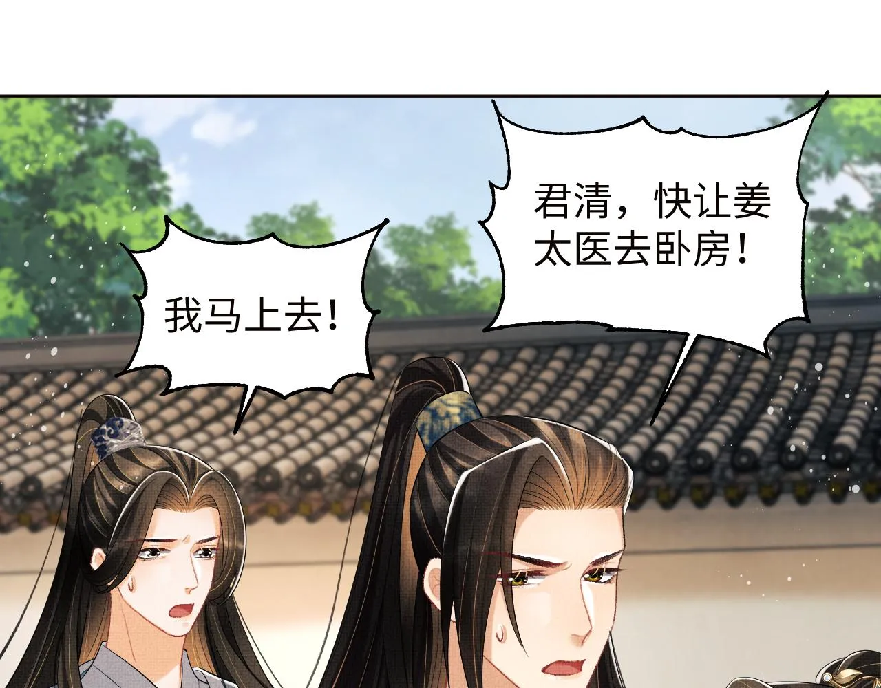 第108话 只他一人 第43页
