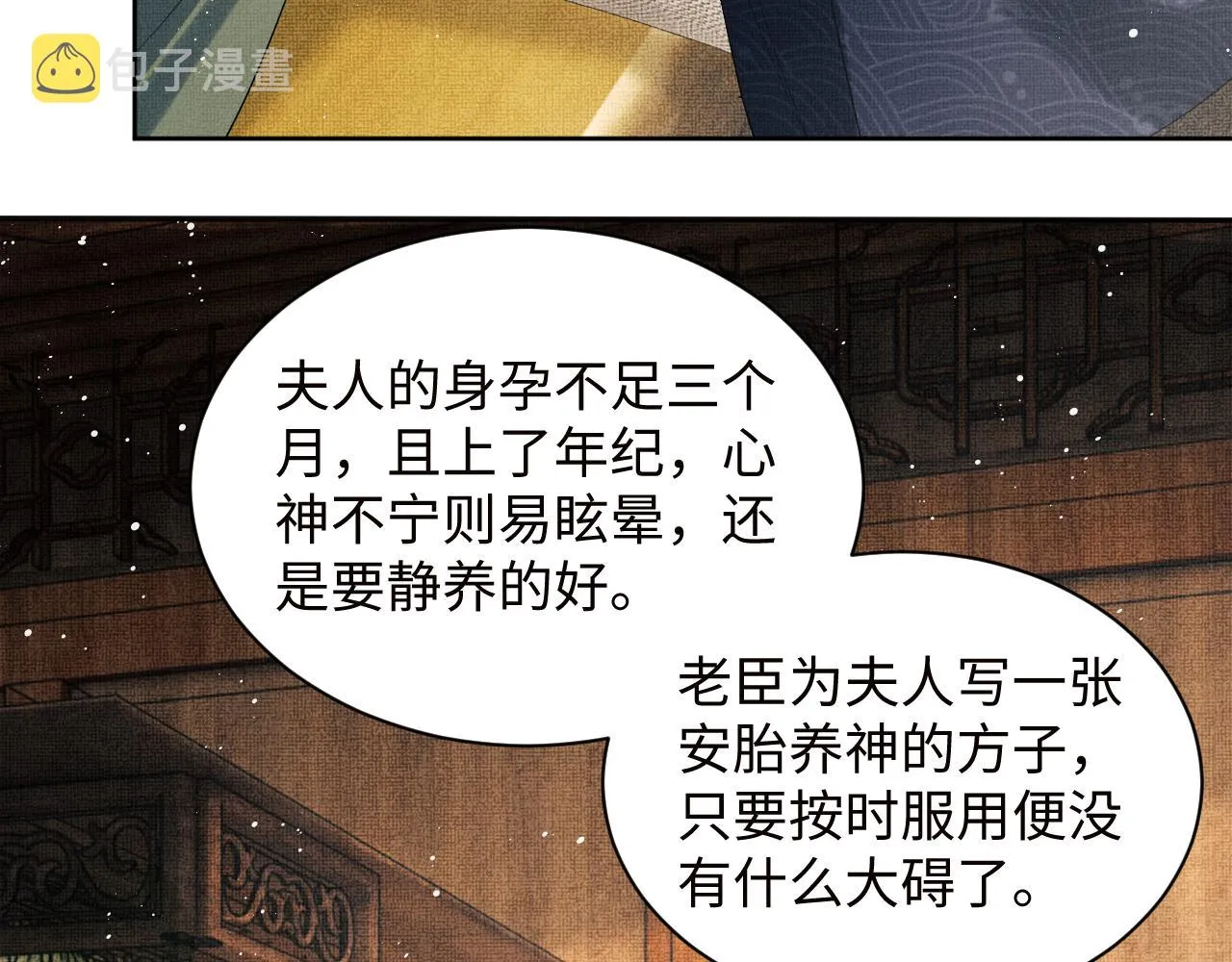 第108话 只他一人 第47页