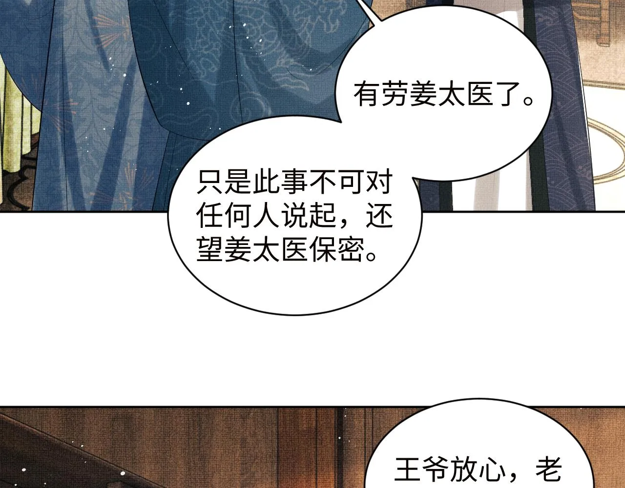 第108话 只他一人 第49页