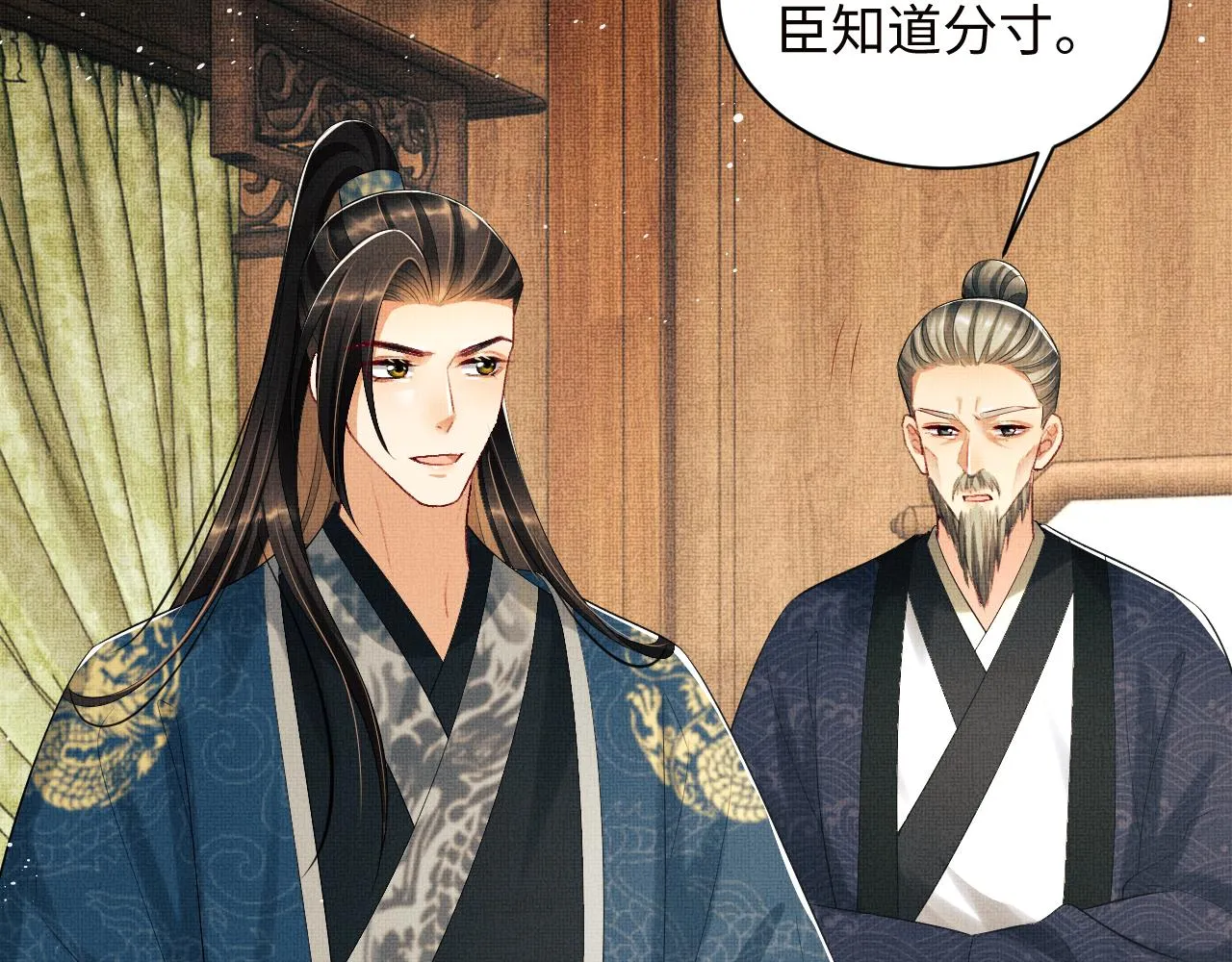 第108话 只他一人 第50页