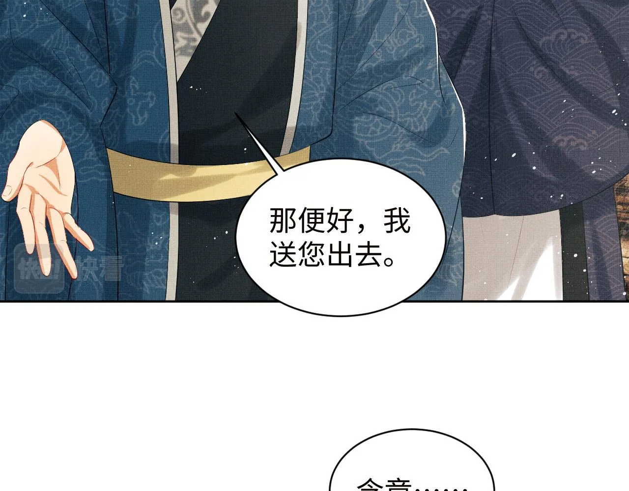 第108话 只他一人 第51页